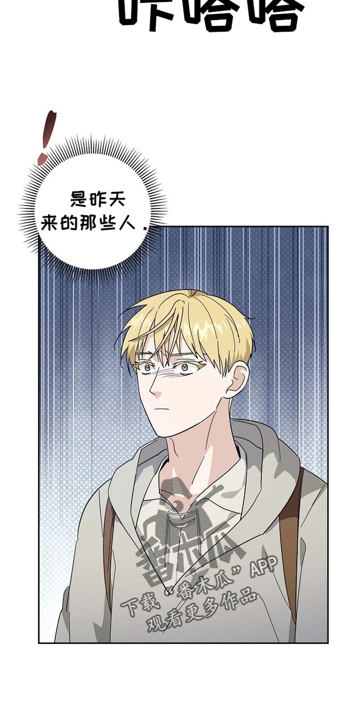 姻缘上天注定漫画,第101话5图