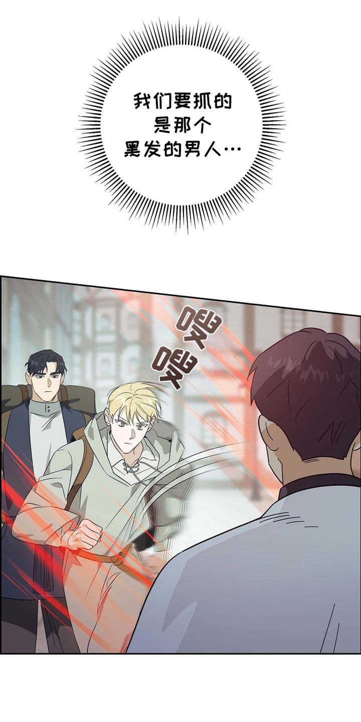 姻缘天注定是真的吗漫画,第102话2图