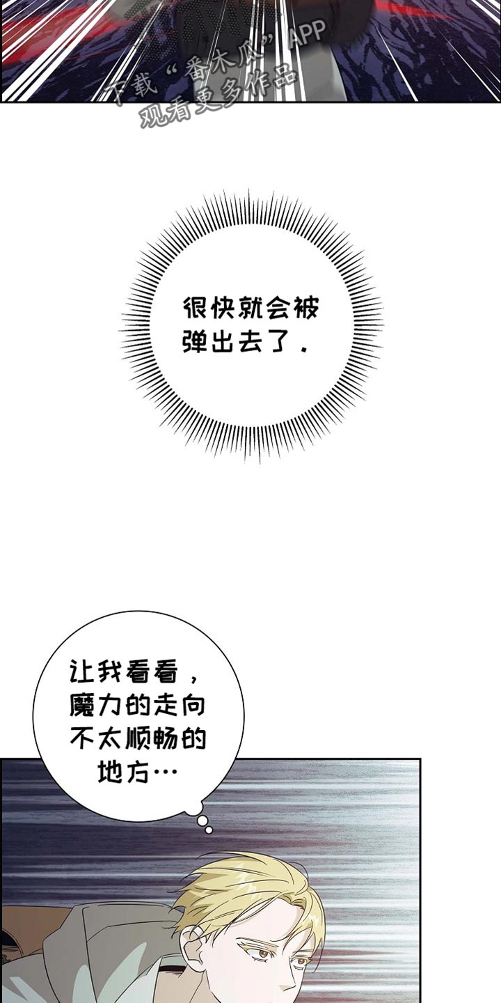 姻缘天注定是真的吗漫画,第102话5图