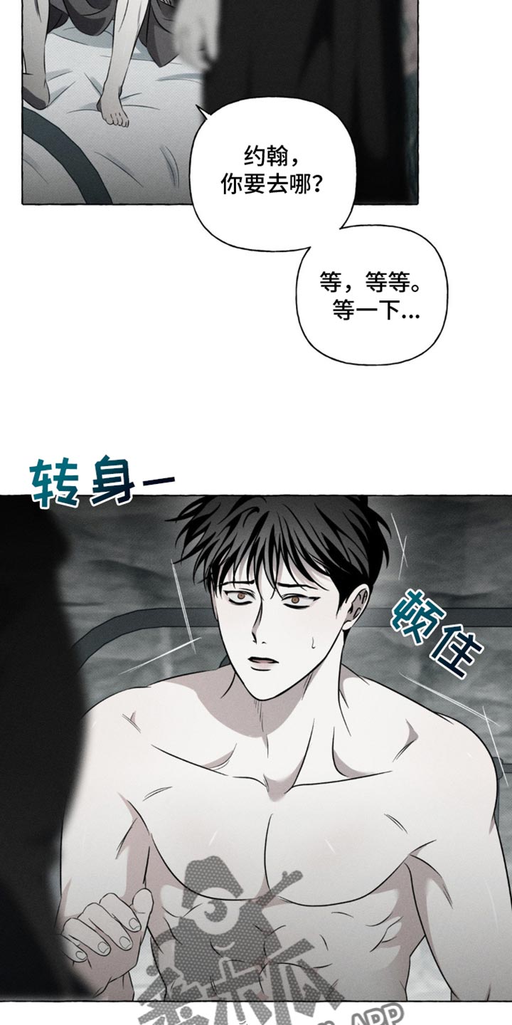 血族囚笼漫画,第39话3图