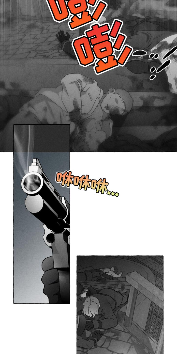 血族囚笼漫画完整版漫画,第41话5图