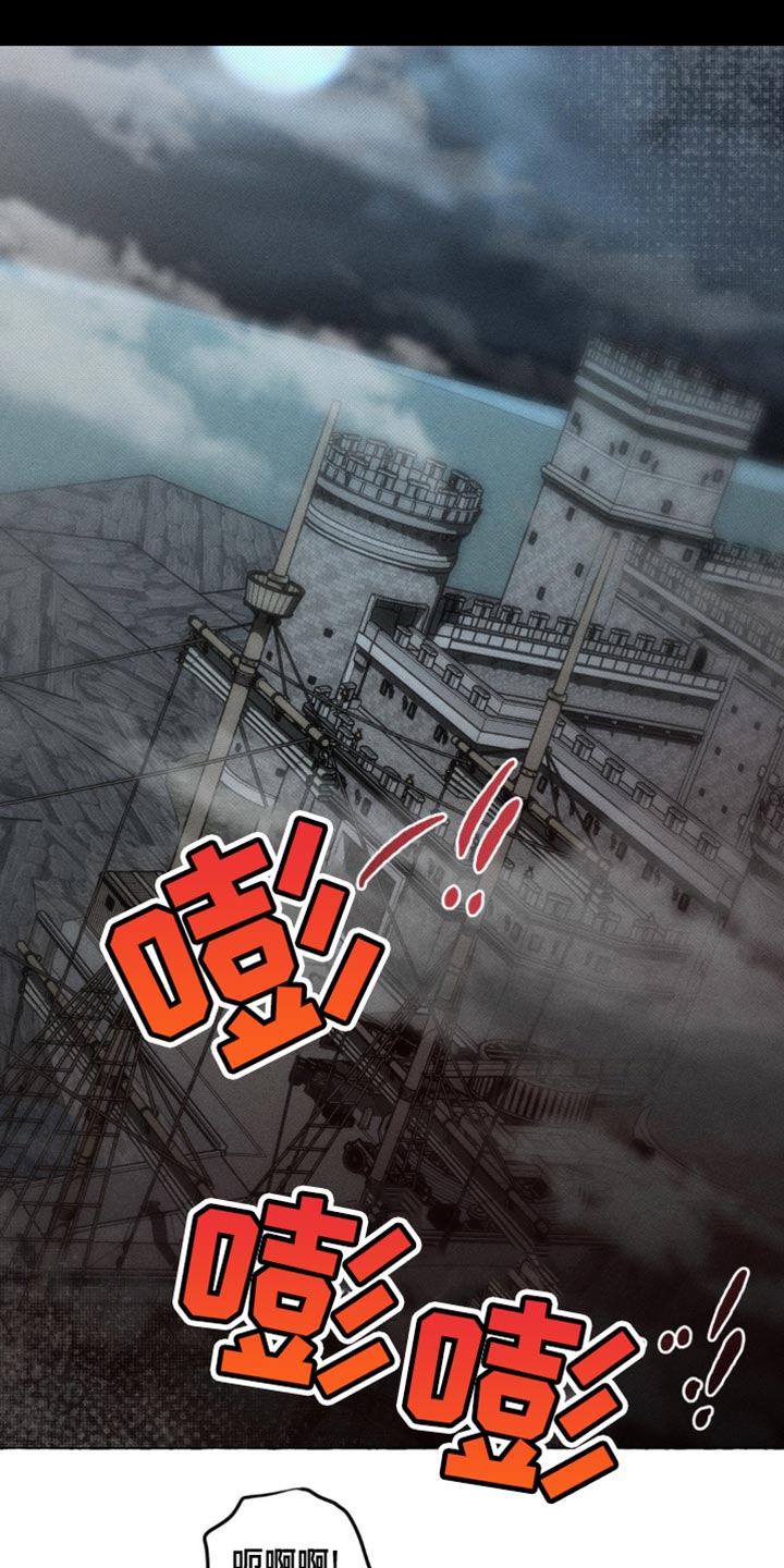 血族囚笼漫画完整版漫画,第41话1图