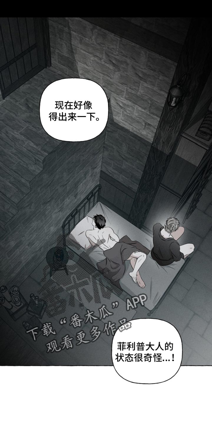 血族囚笼漫画,第39话1图