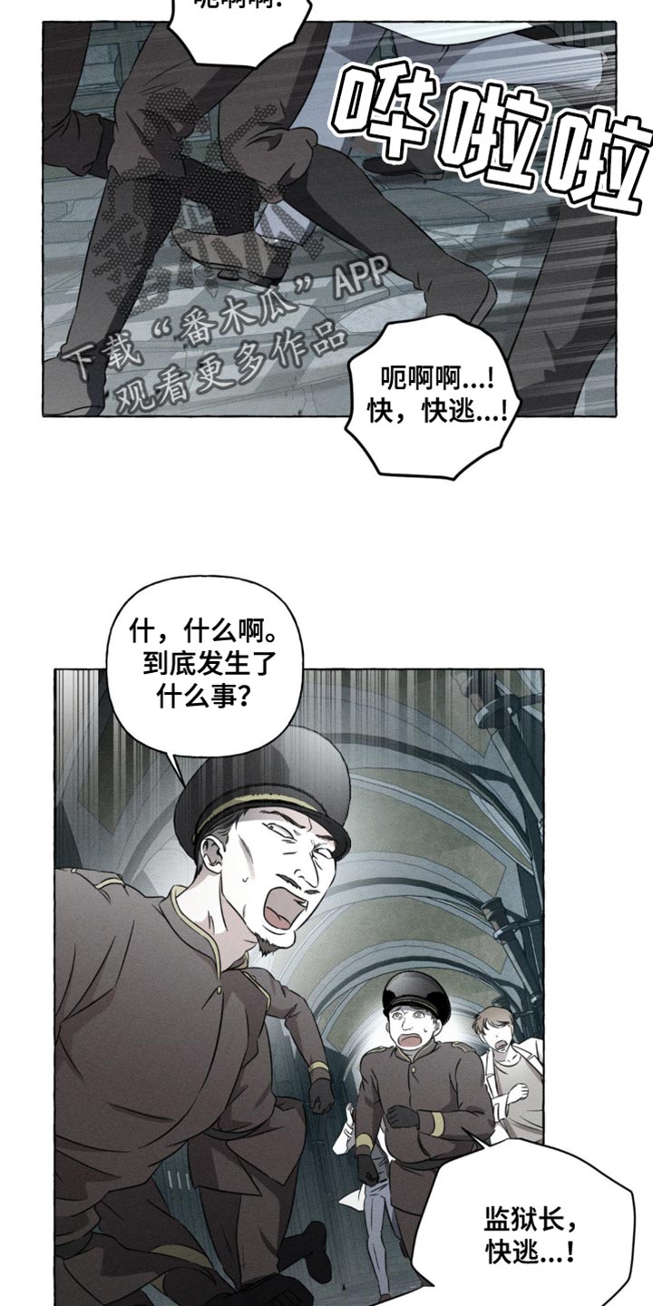 血族囚笼漫画完整版漫画,第41话2图
