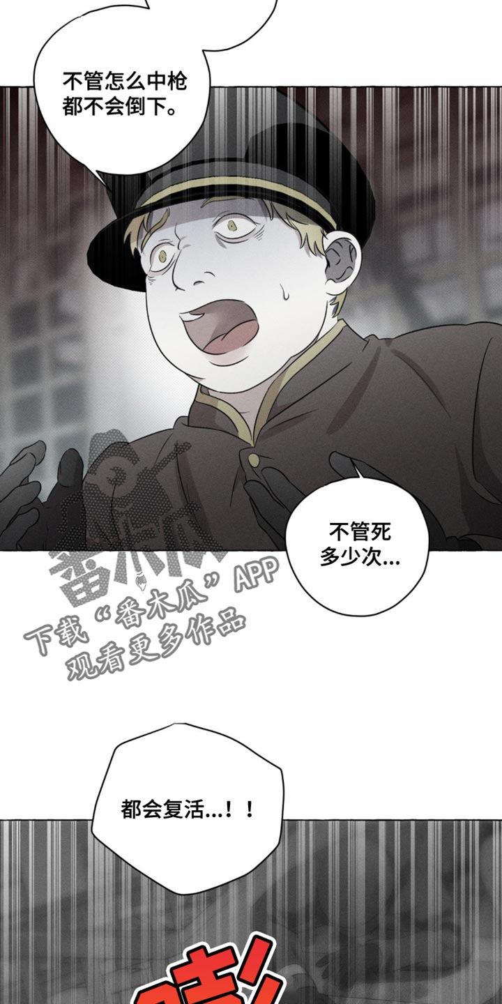 血族囚笼漫画完整版漫画,第41话4图