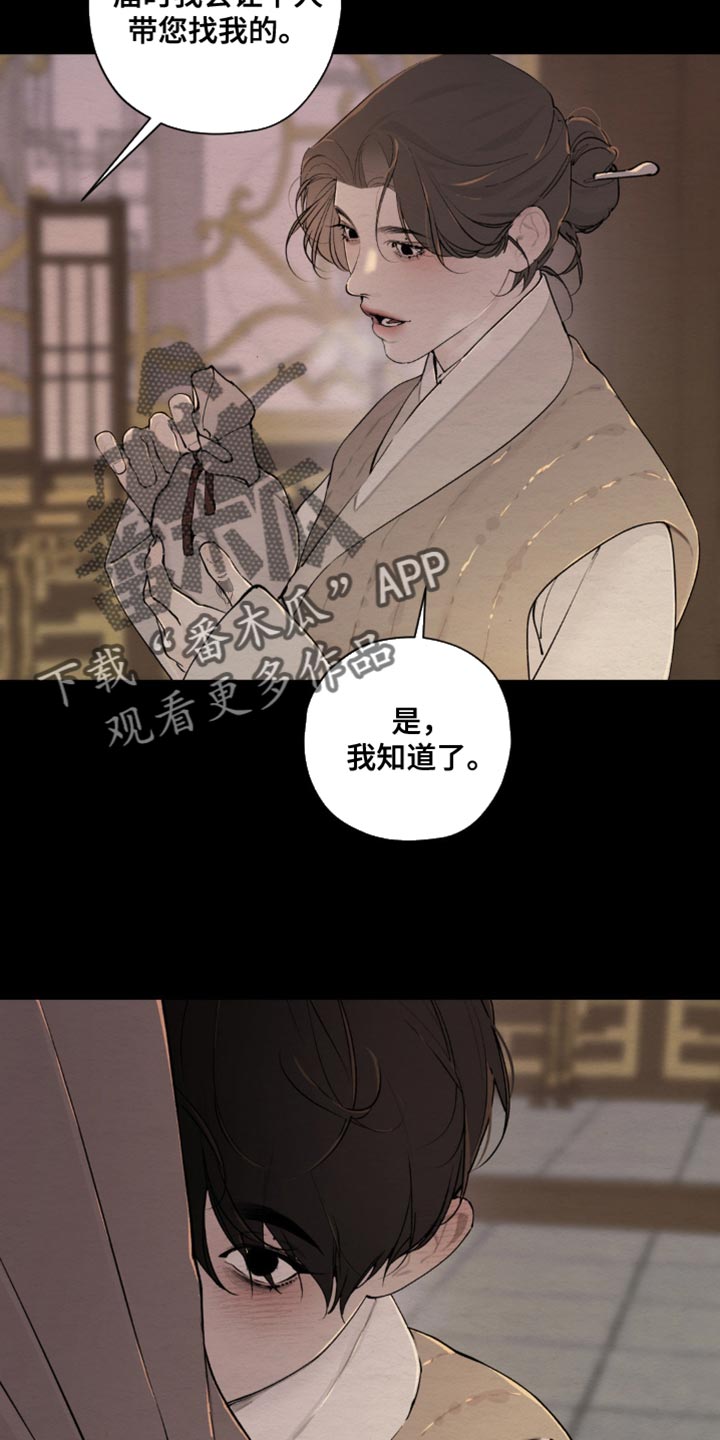 龙魂蛇影作者漫画,第56话2图