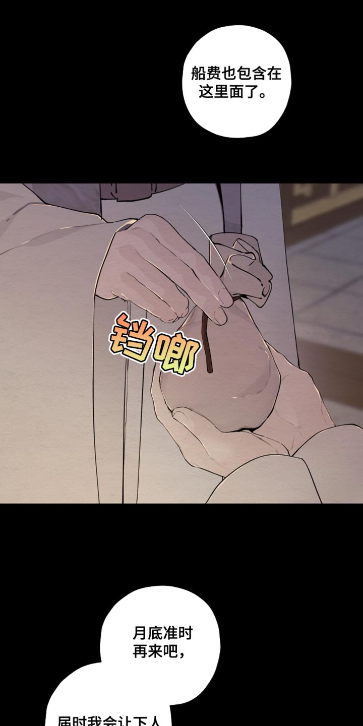 龙魂蛇影作者漫画,第56话1图