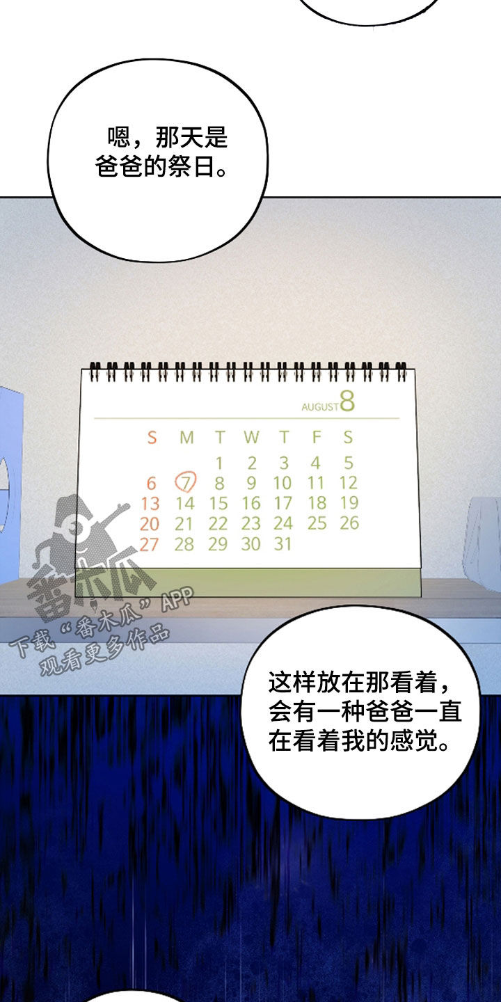 初恋那件小事全集免费观看漫画,第43话3图