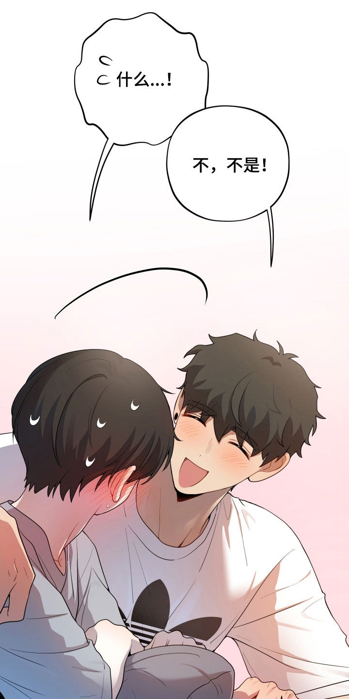 初恋那件小事全集免费观看漫画,第49话2图