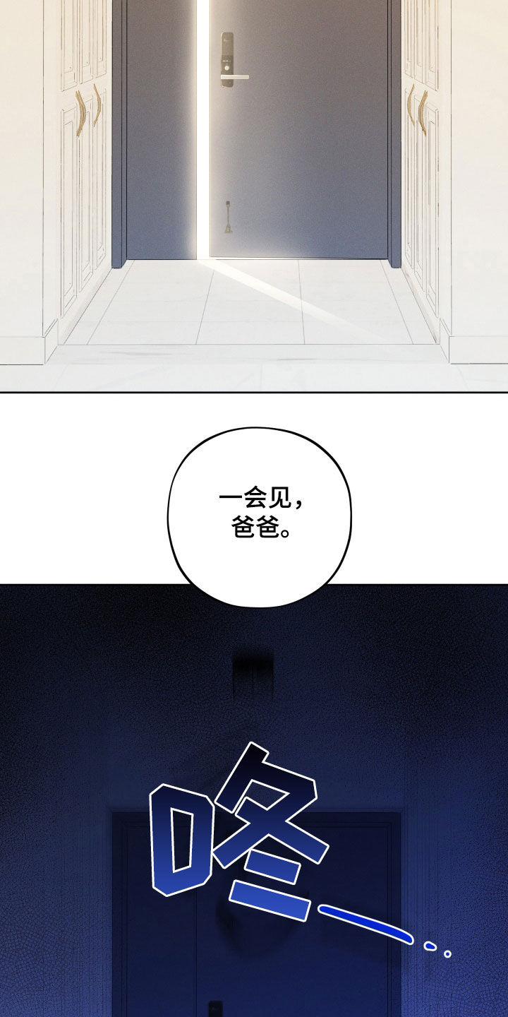 初恋瞒着男子生下儿子下集漫画,第44话5图