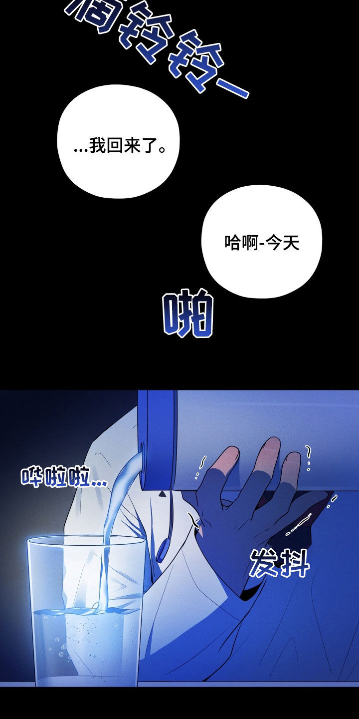 纯苹果汁漫画,第47话2图