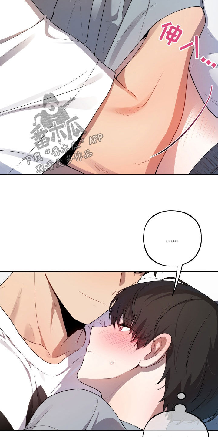初恋那件小事全集免费观看漫画,第49话4图