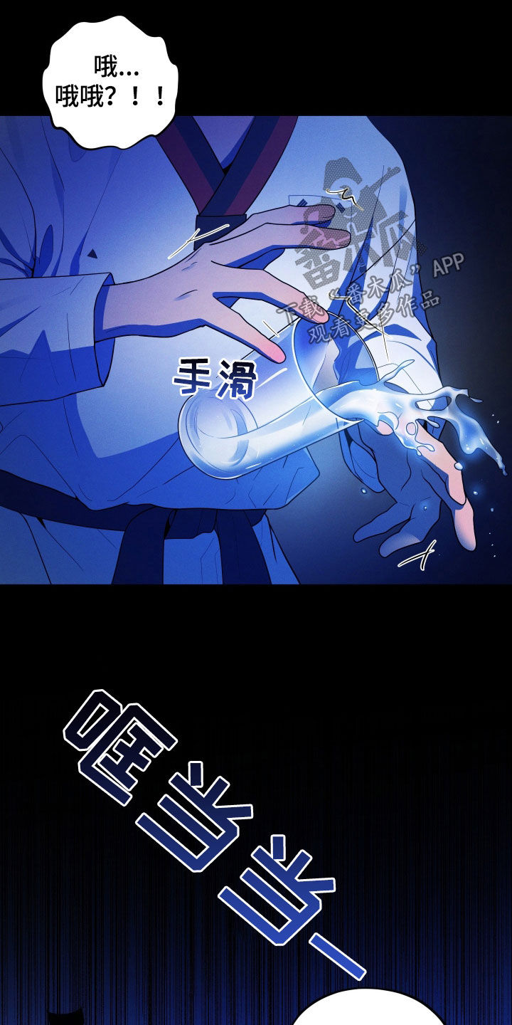 纯苹果汁漫画,第47话3图