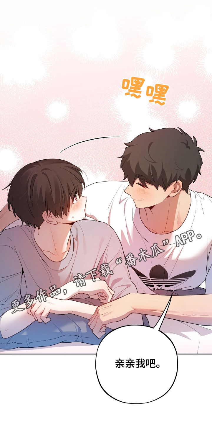 初恋那件小事全集免费观看漫画,第49话1图