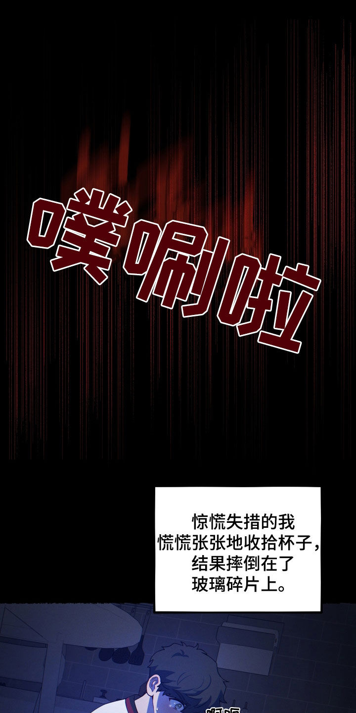 纯苹果汁漫画,第47话5图