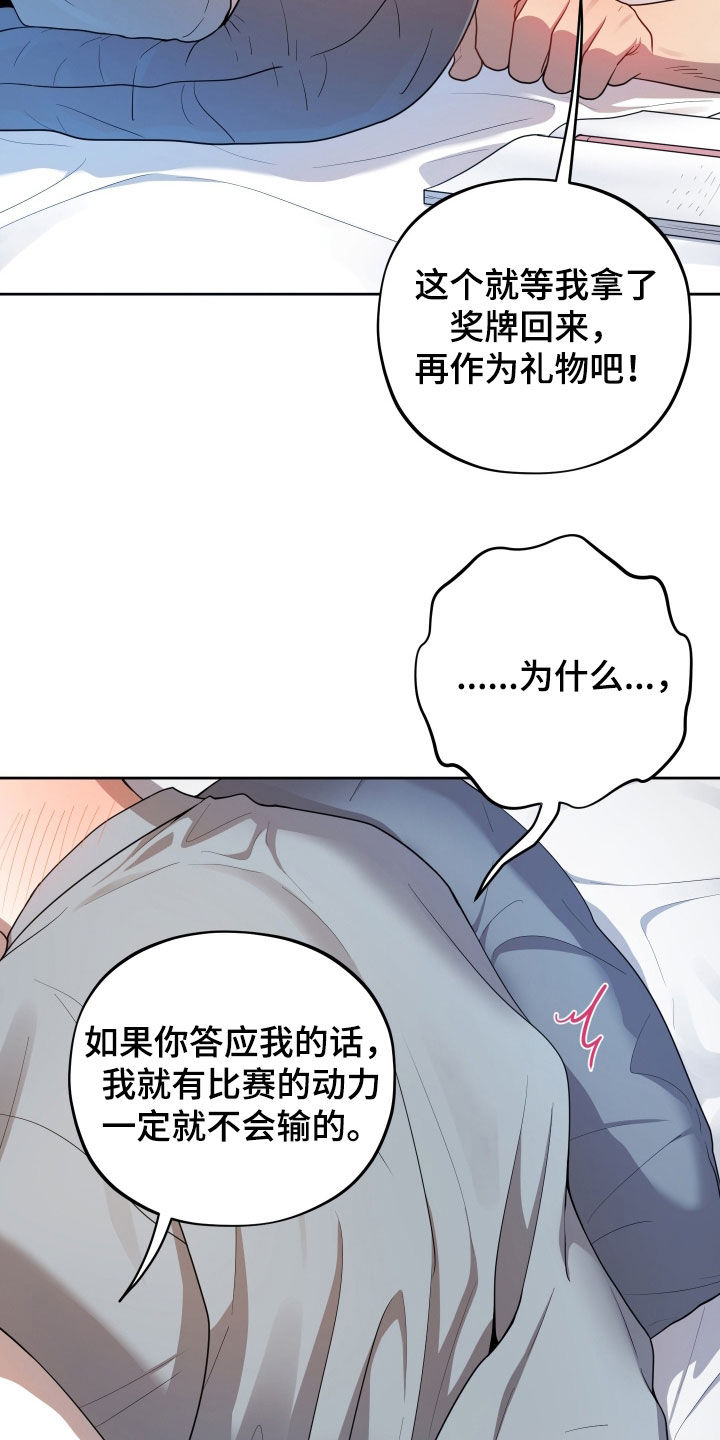 初恋那件小事全集免费观看漫画,第49话3图