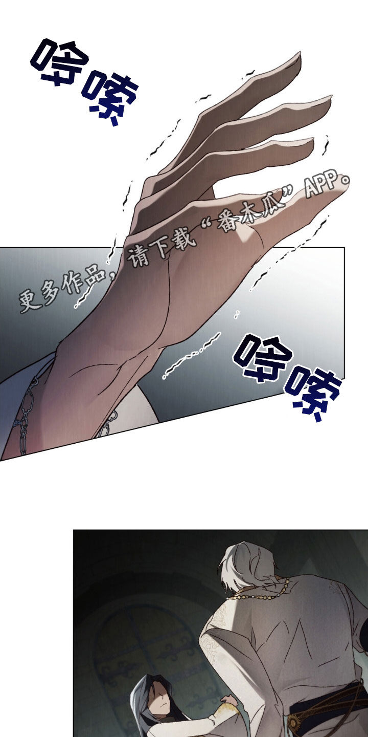 琥珀什么时候下线漫画,第103话1图