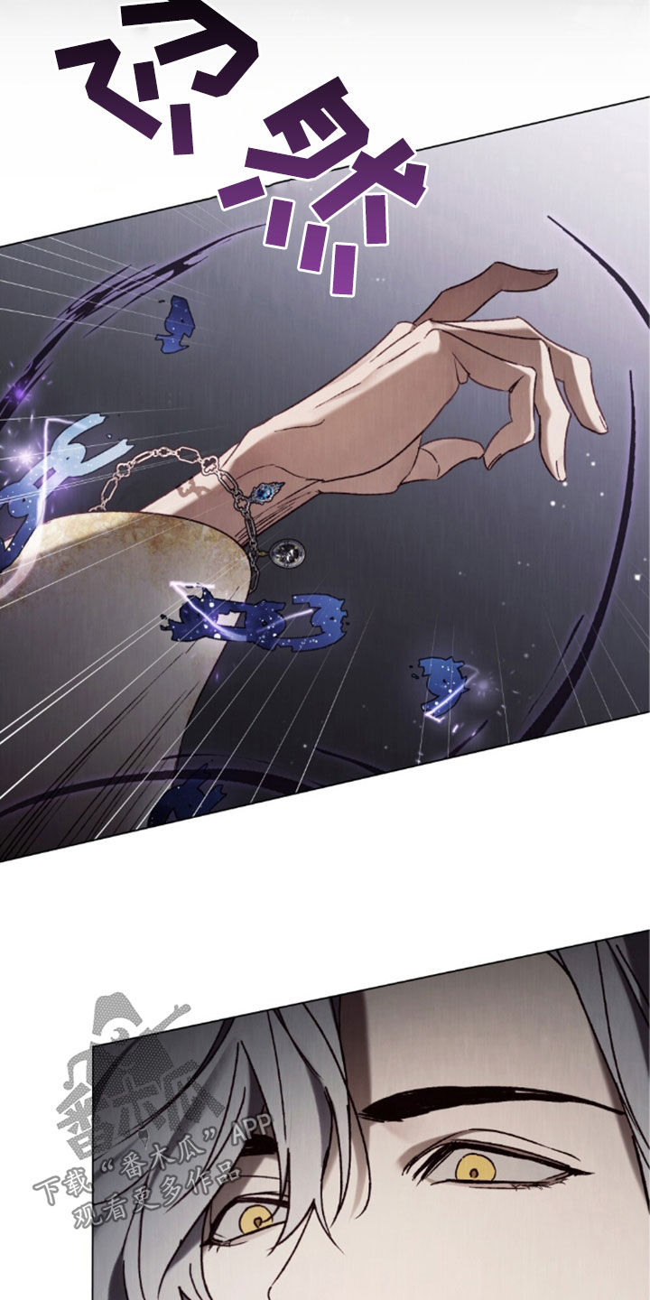琥珀酸亚铁漫画,第106话3图