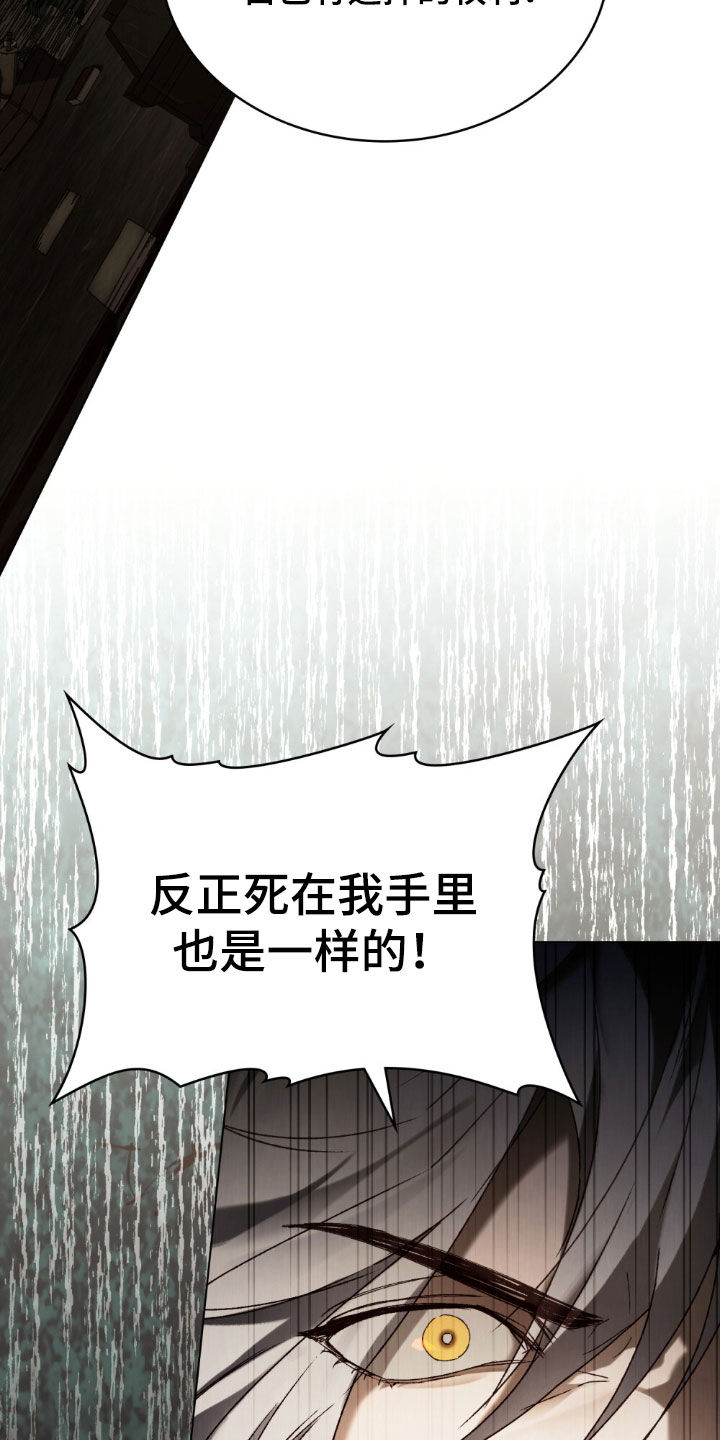 琥珀魅影漫画,第109话1图