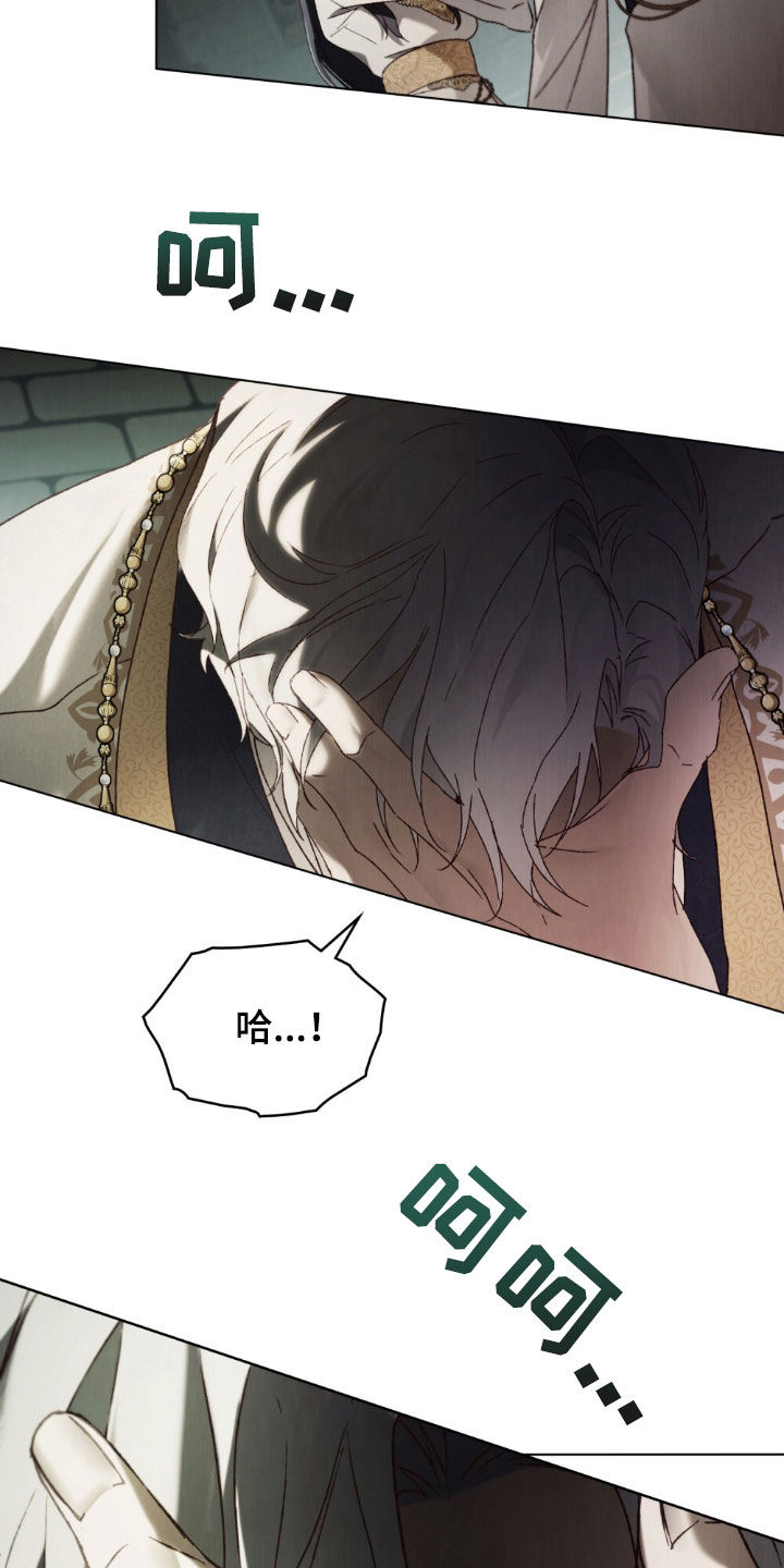 琥珀什么时候下线漫画,第103话2图