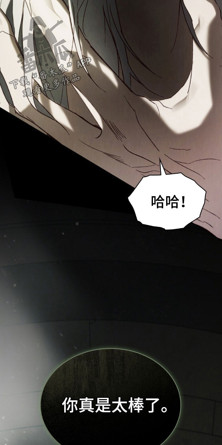 琥珀什么时候下线漫画,第103话3图
