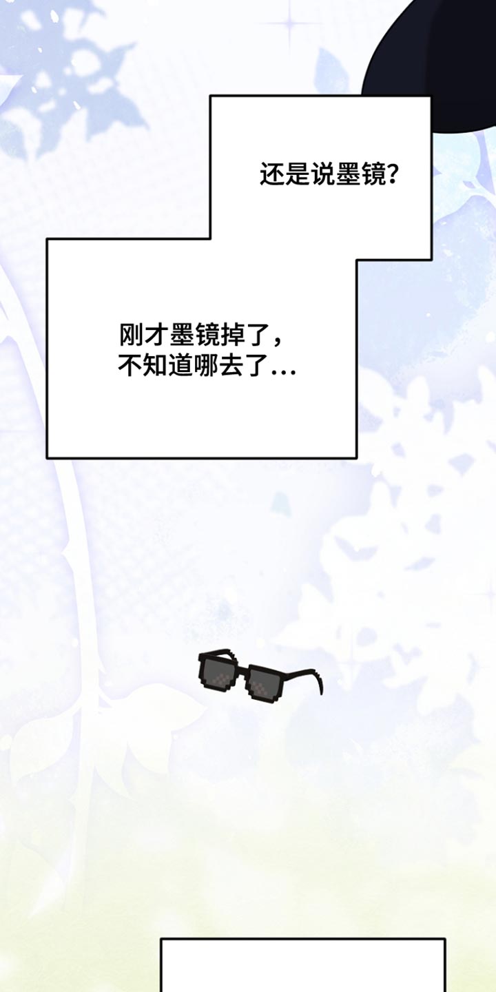 白鸟奇遇记漫画免费漫画,第76话4图
