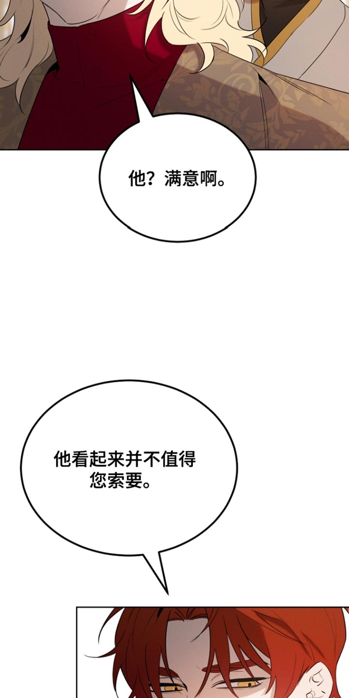 白鸟奇遇记漫画免费漫画,第77话4图