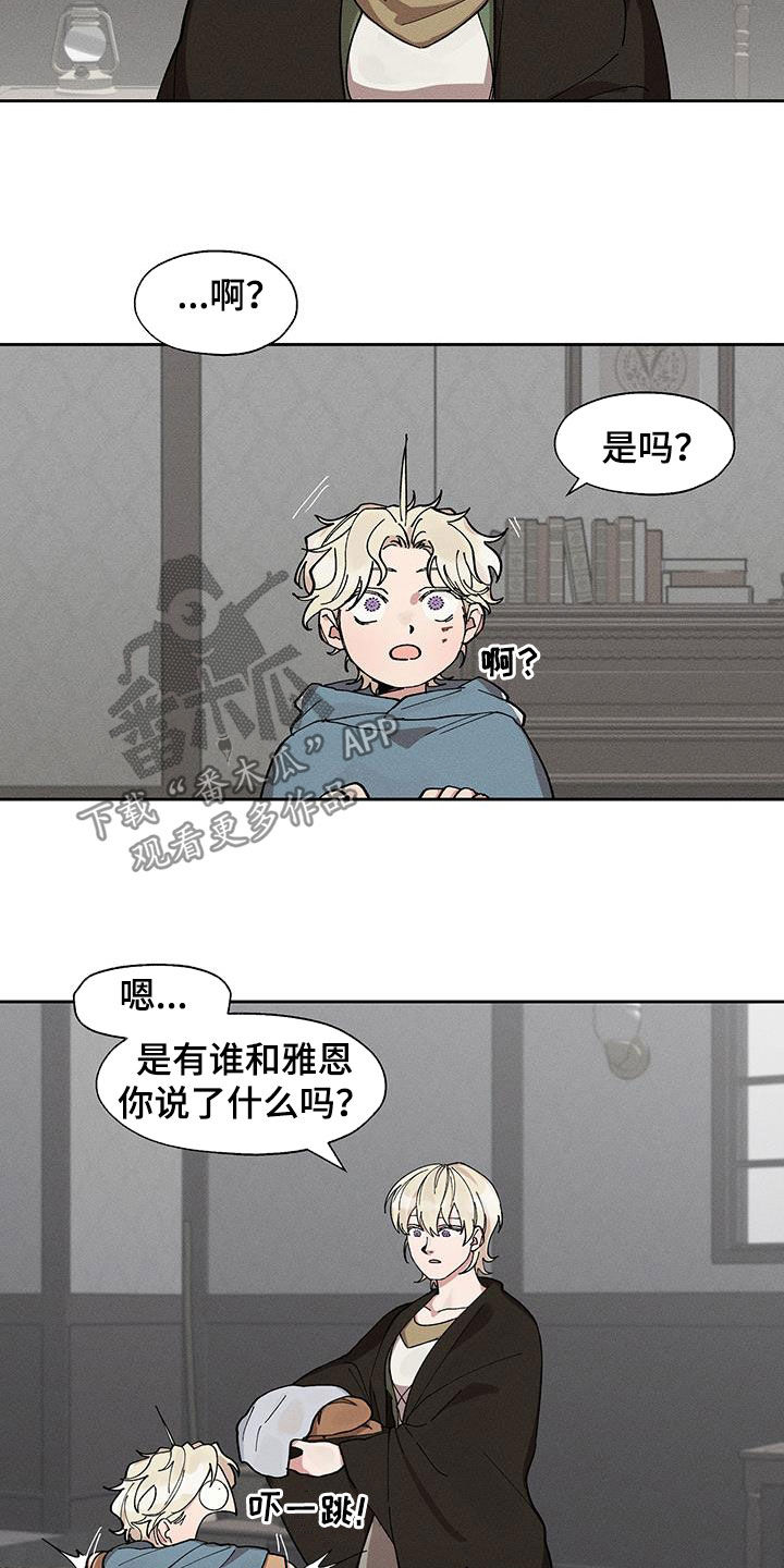 野性西部纪录片漫画,第22话3图