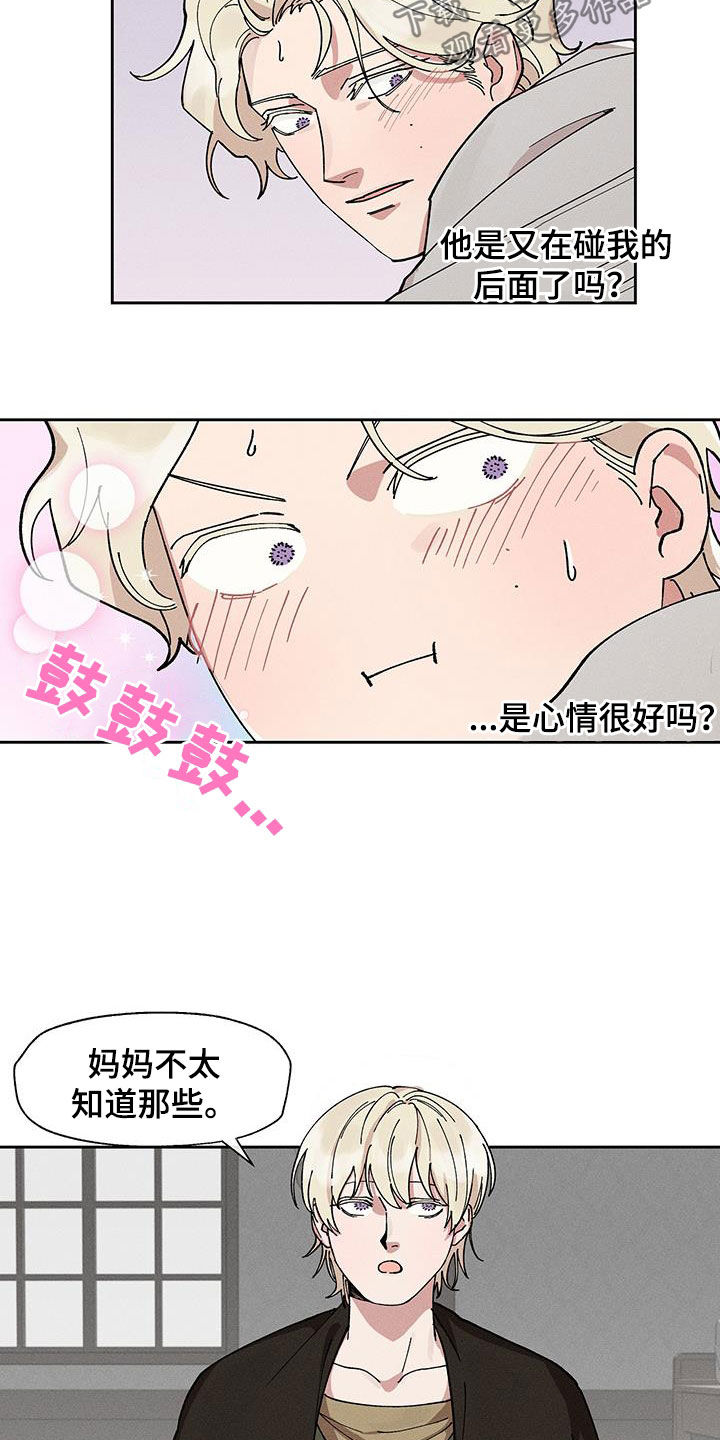 野性西部纪录片漫画,第22话2图