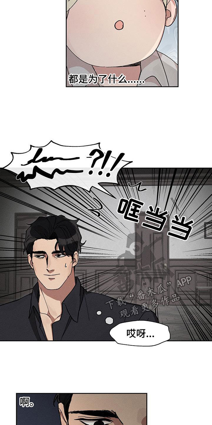 野兽牢笼电影免费观看全集漫画,第23话5图