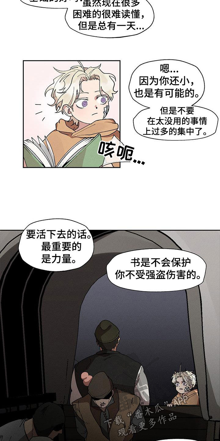 第24话3