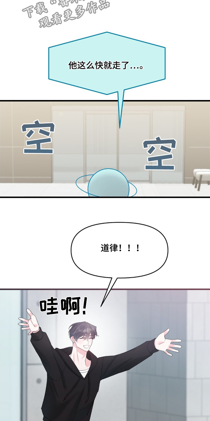 外星人的种子漫画漫画免费版漫画,第26话5图