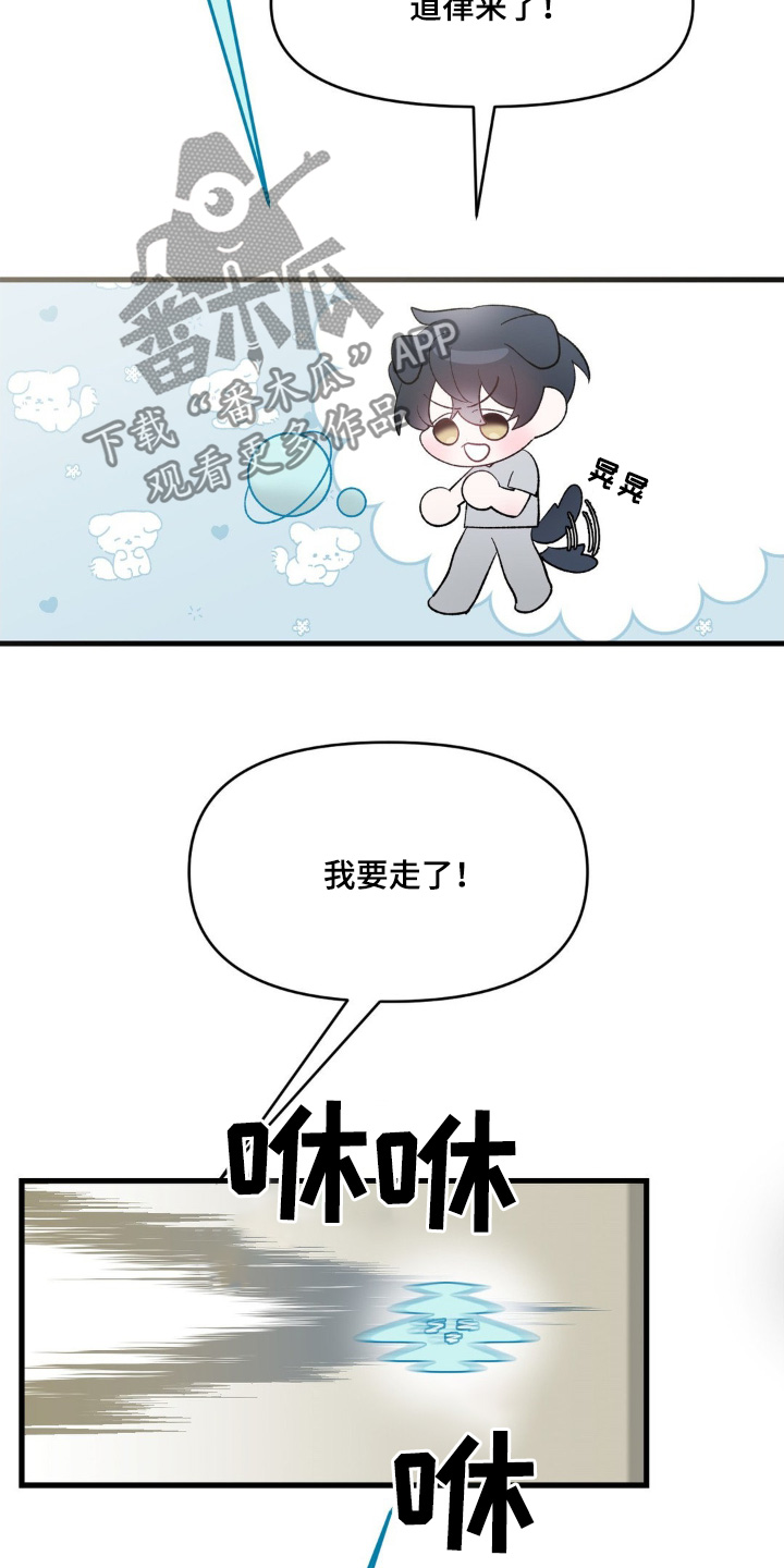 外星人的种子漫画漫画免费版漫画,第26话3图