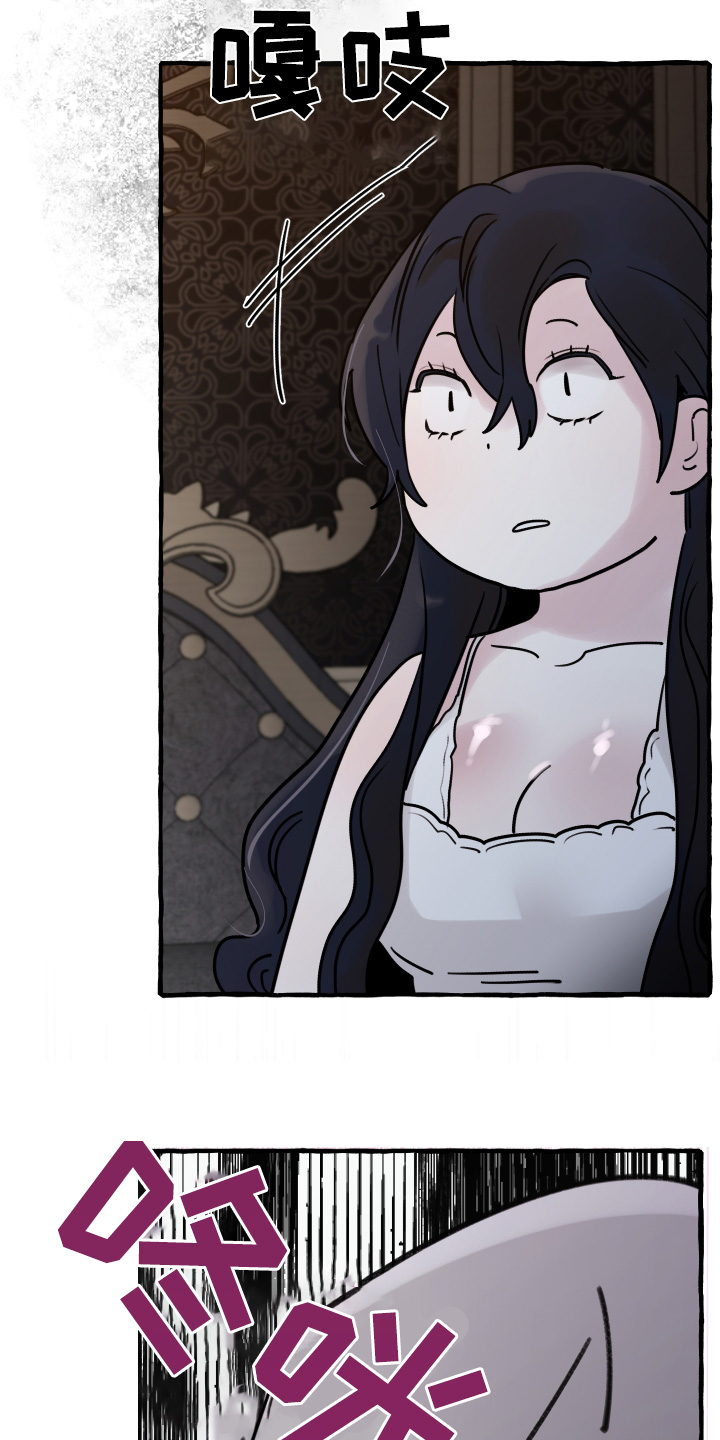 皇宫院子里的狗的作者漫画,第73话5图