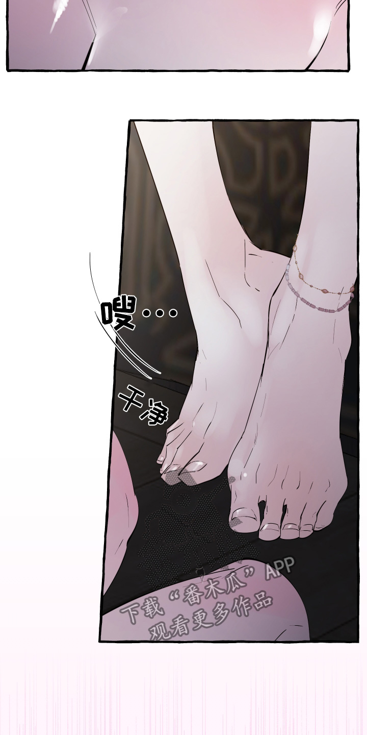 皇宫后院的动物漫画,第72话4图