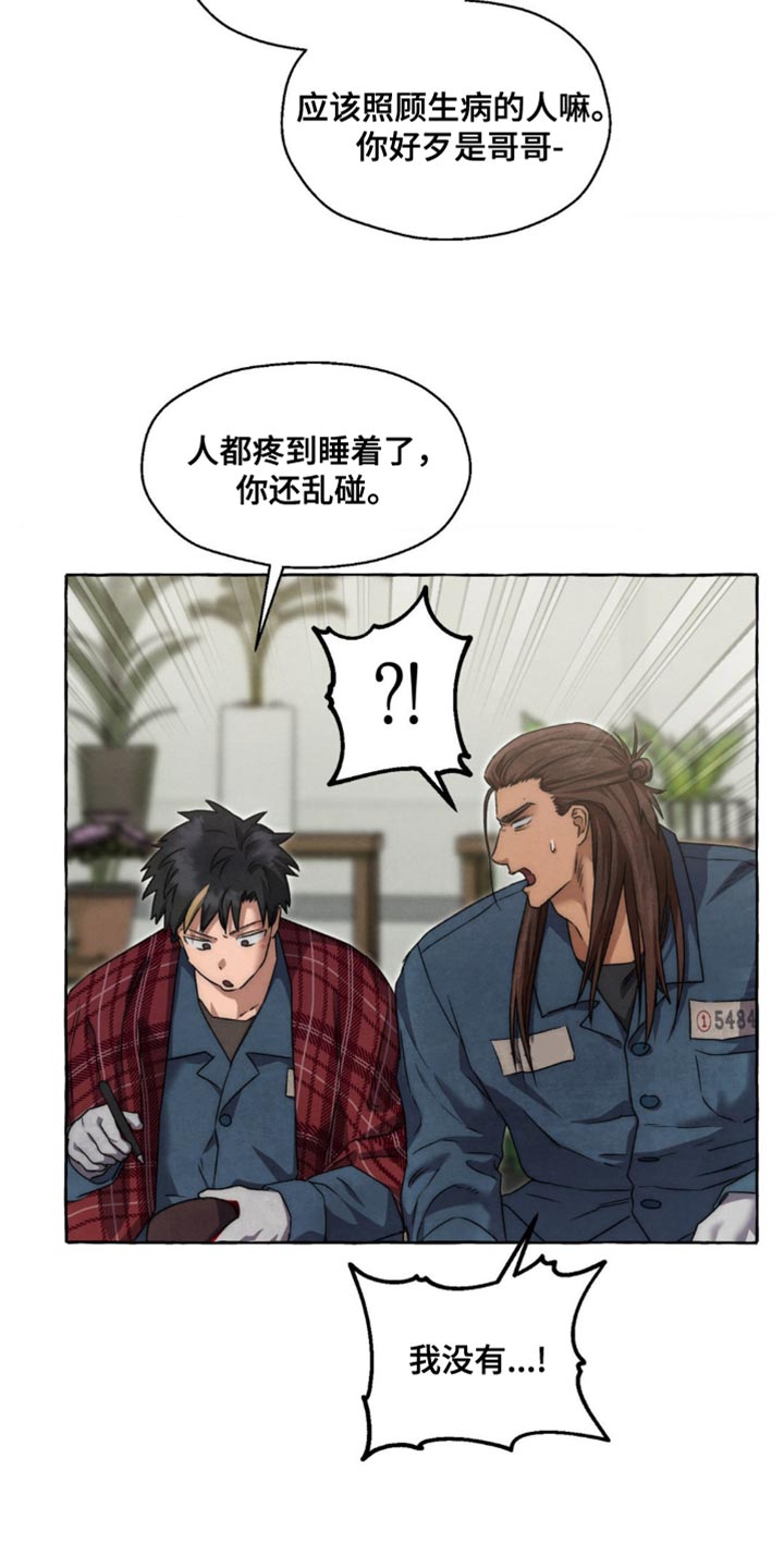 囚狱宠儿百度云漫画,第80话3图