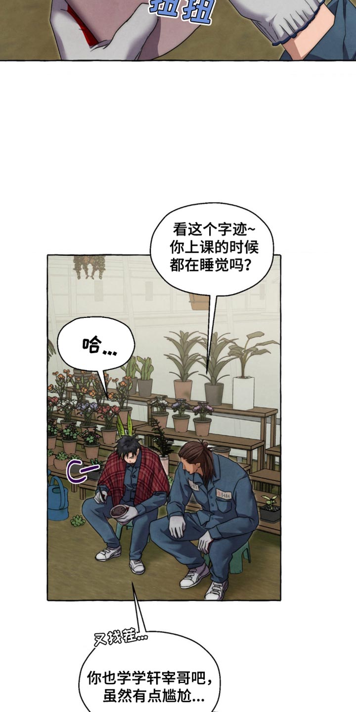 囚狱宠儿百度云漫画,第80话2图