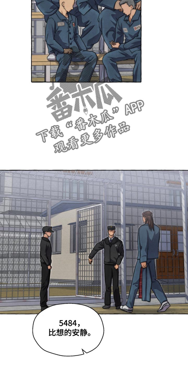 囚狱宠儿免费观看漫画,第77话5图