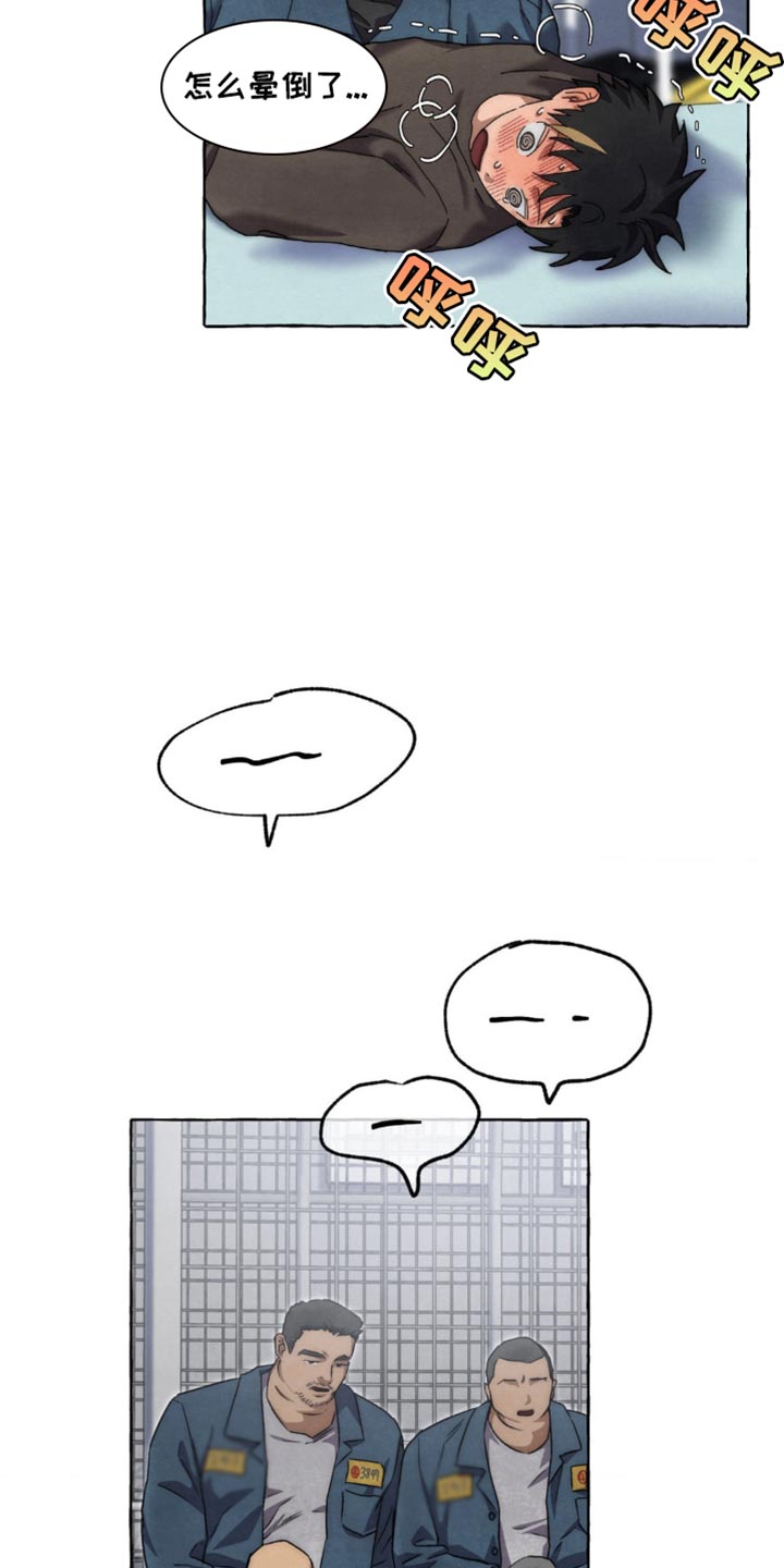 囚狱宠儿免费观看漫画,第77话4图