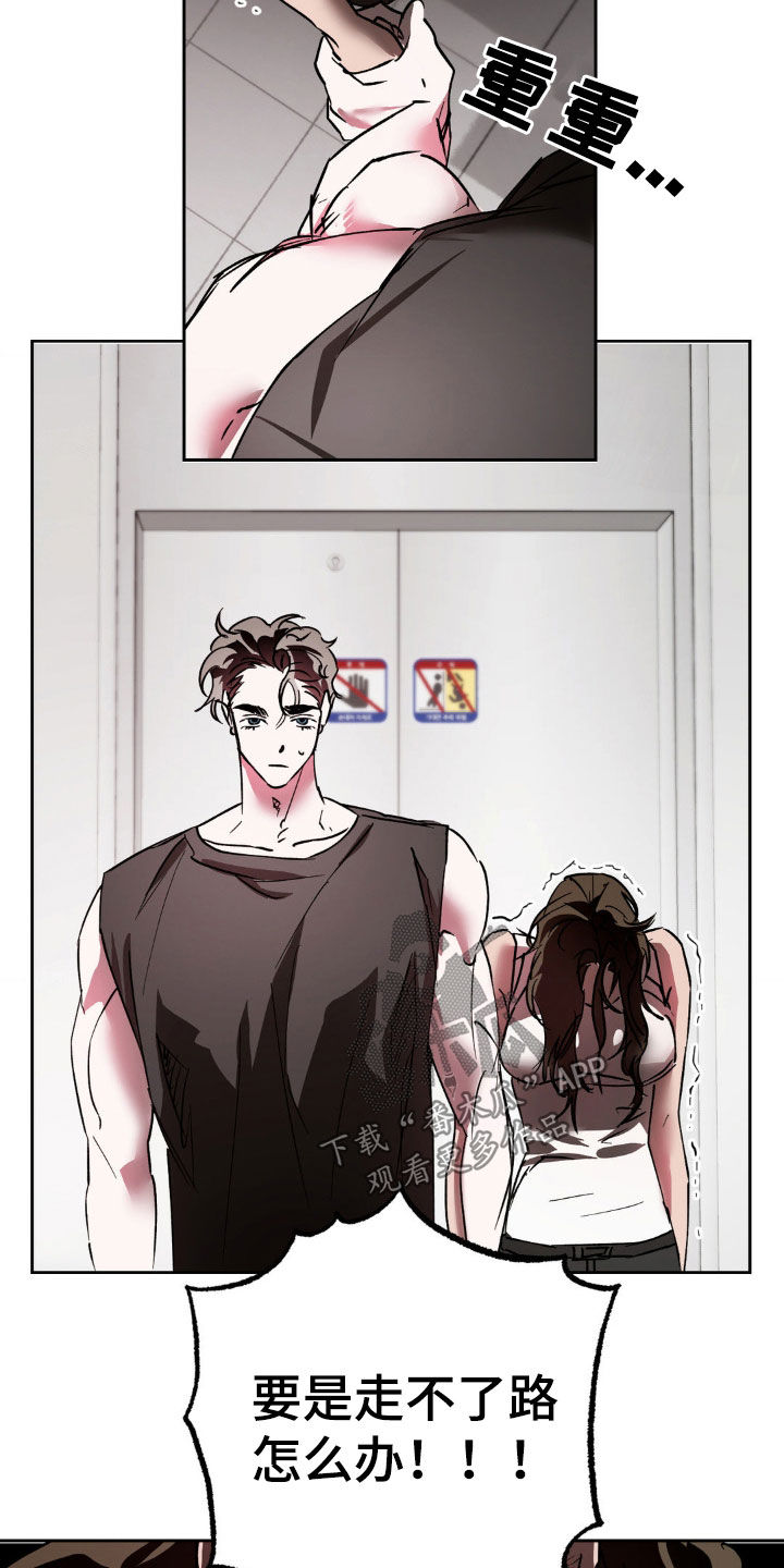 第54话4