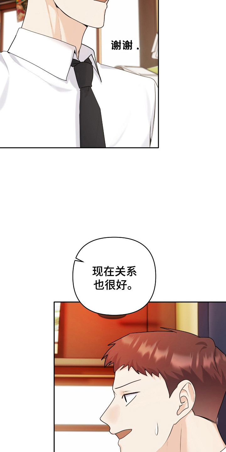 夏季的雪漫画,第45话4图