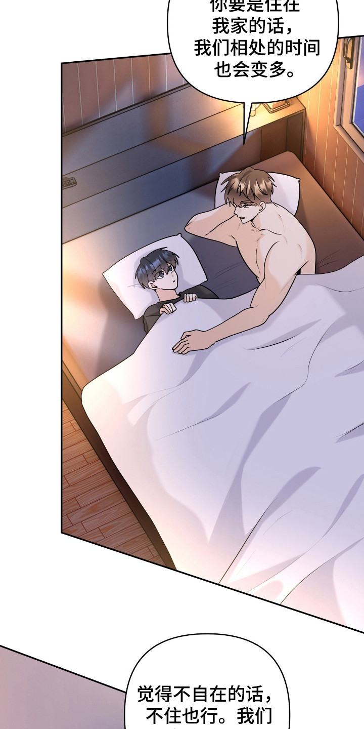 夏日的浪花费翔漫画,第52话5图