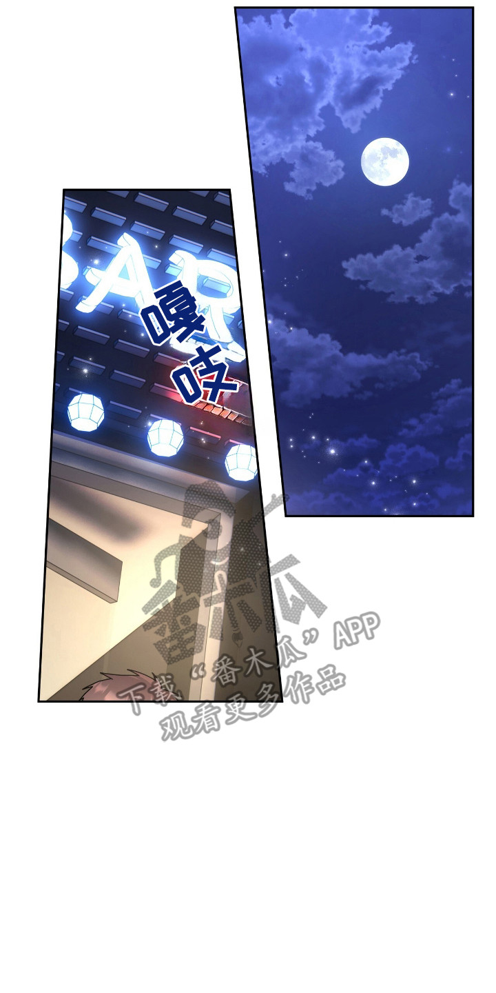 夏日的雪 用日文说漫画,第50话2图