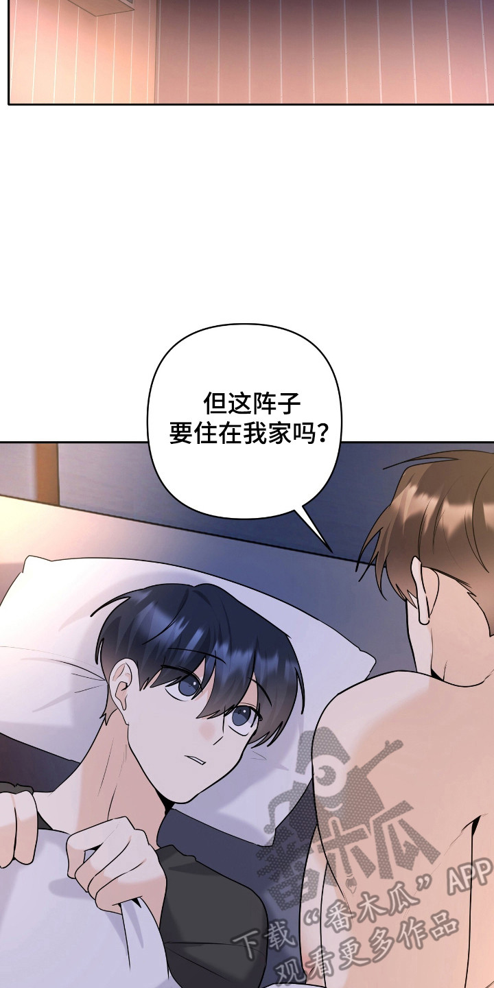 夏日的浪花费翔漫画,第52话3图