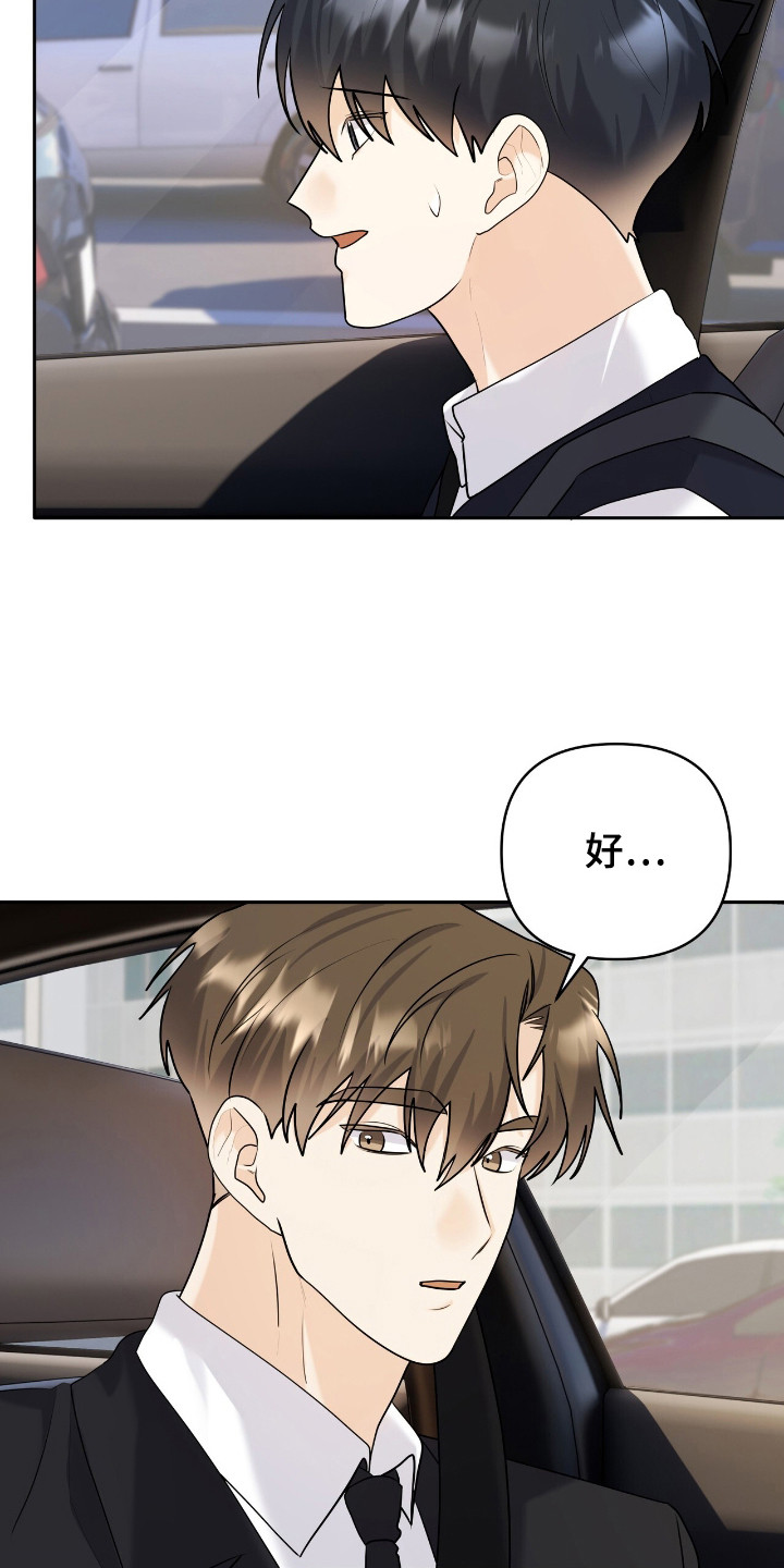 夏日的雪图片漫画,第43话5图