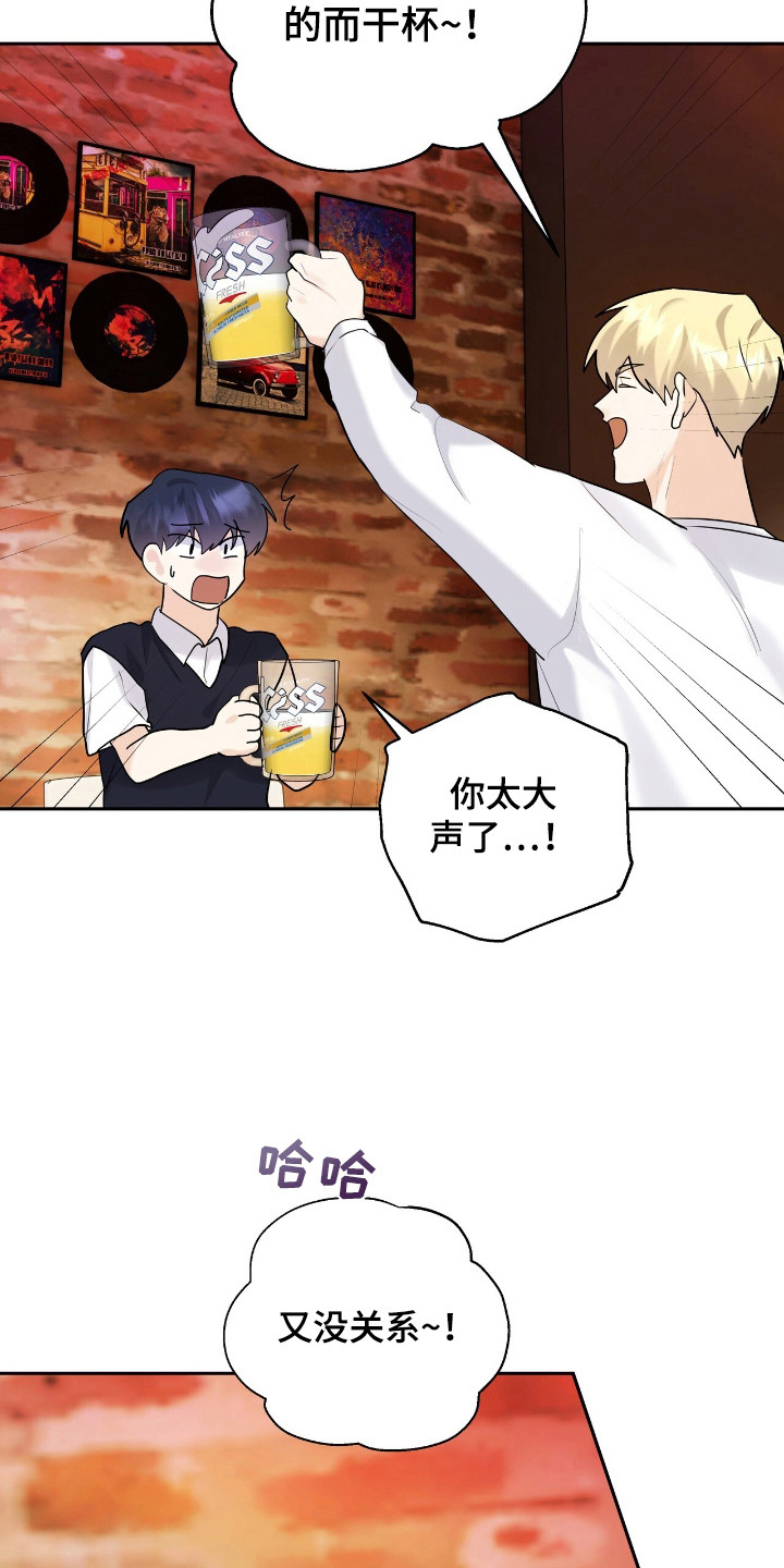 夏日的诗词漫画,第44话4图