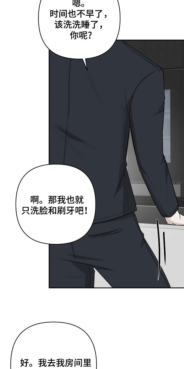 念念难忘作者:叶惜语漫画,第57话4图