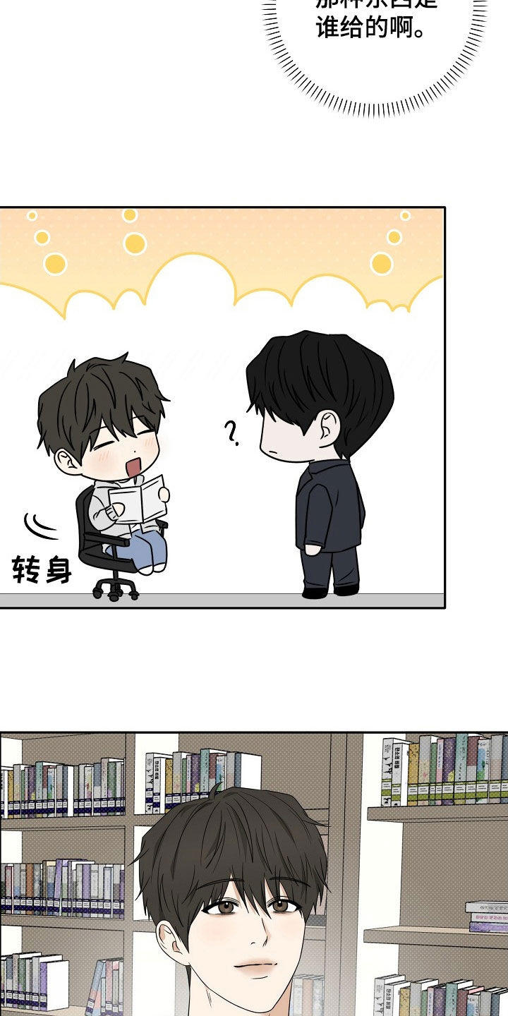 念念难忘漫画,第55话4图
