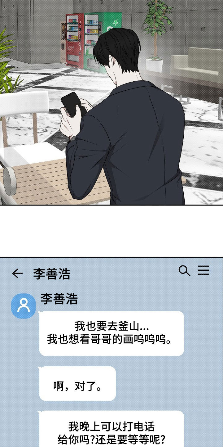 念念难忘作者:叶惜语漫画,第53话4图