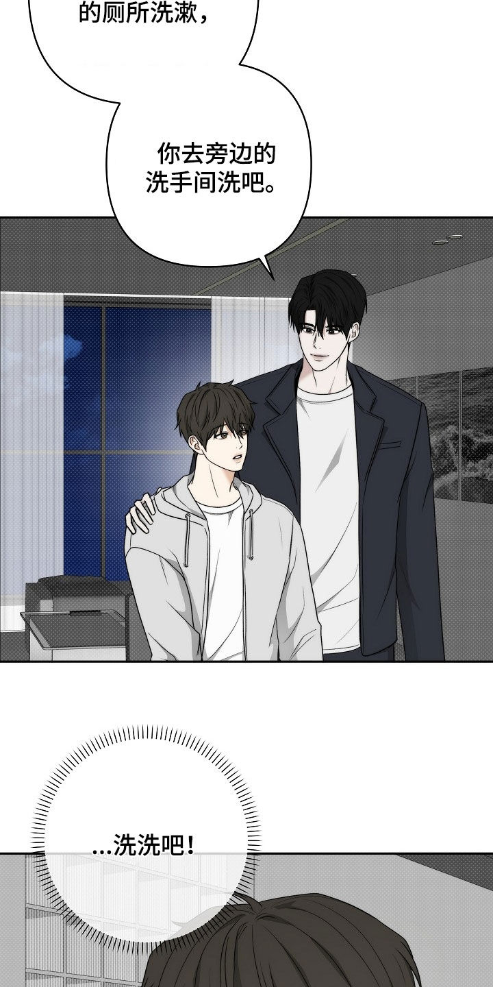 念念难忘作者:叶惜语漫画,第57话5图